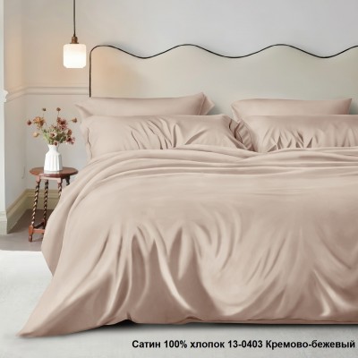 Постельное белье из сатина ГК Bellissimo letto, диз.13-0403 Кремово-бежевый